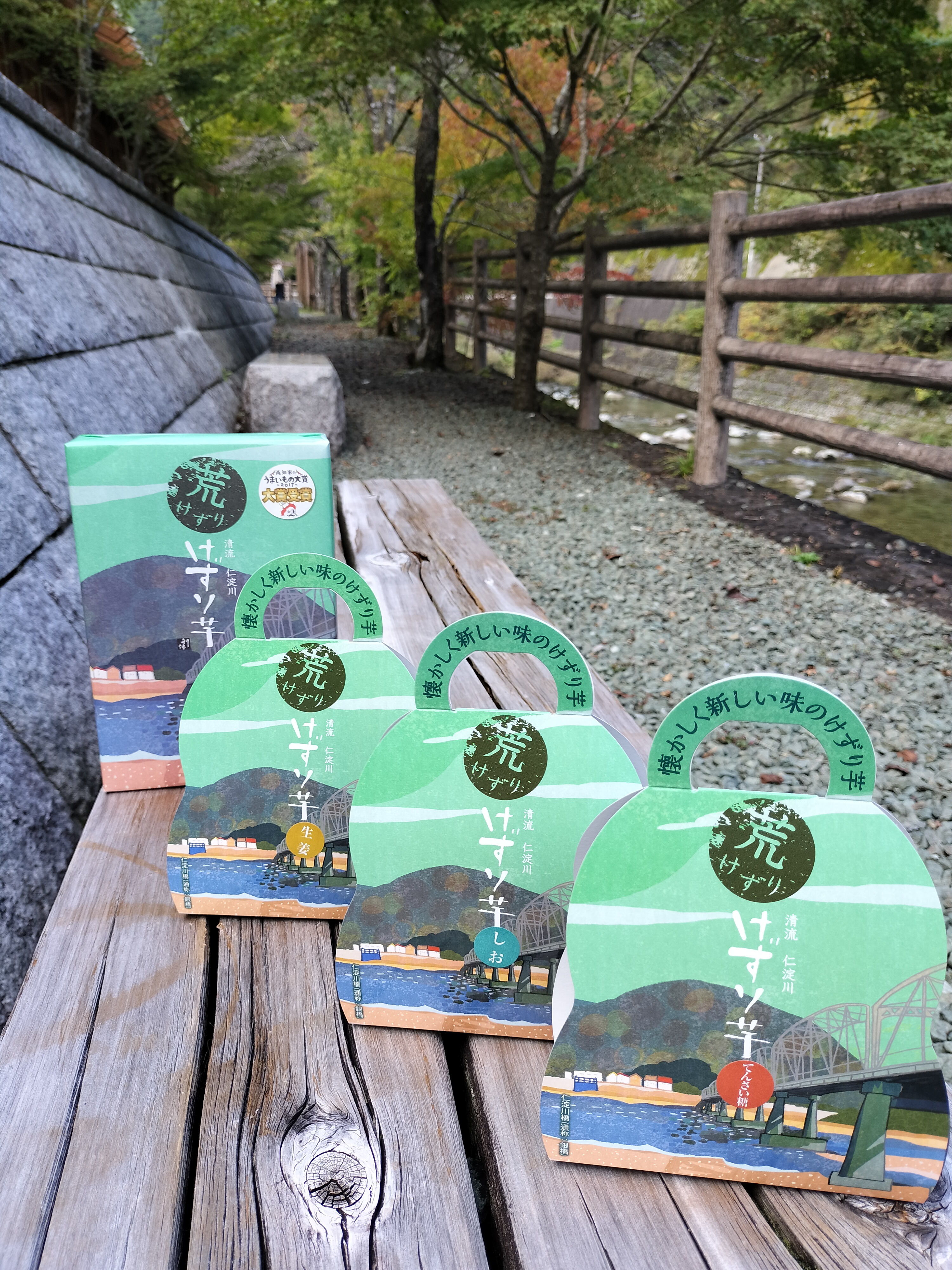 高知県/道の駅木の香温泉からのお知らせ