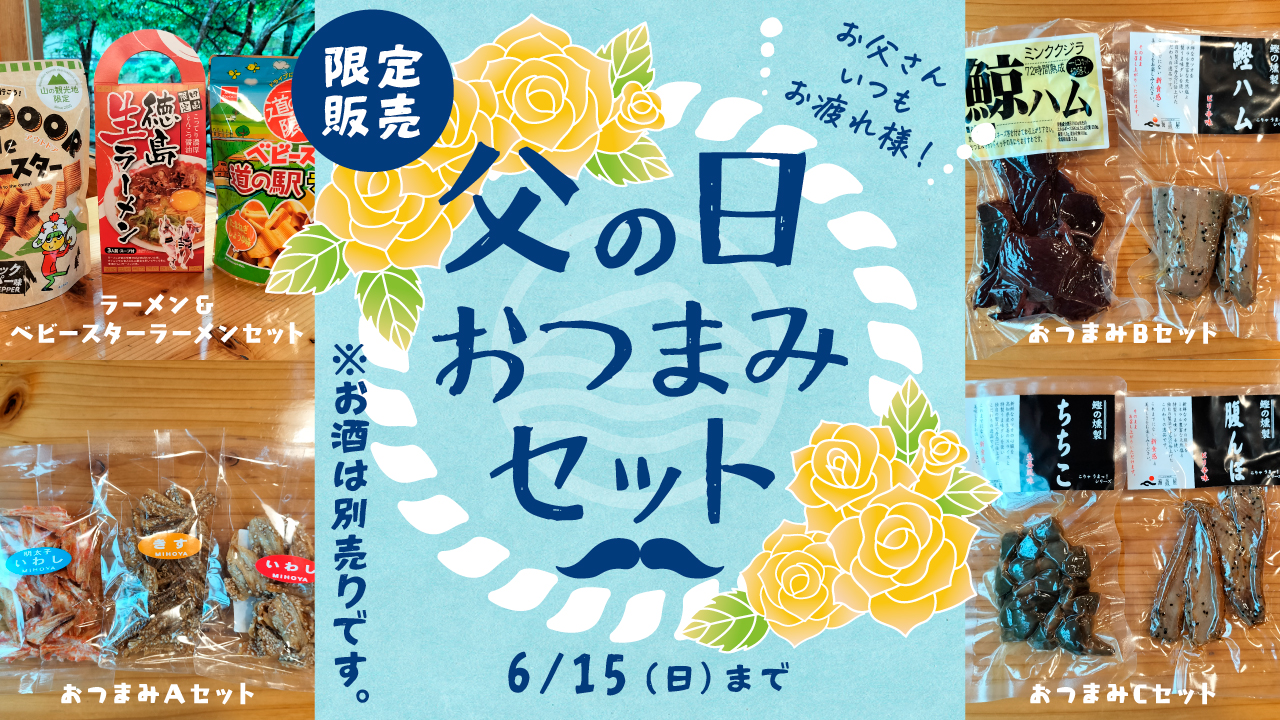 高知県/道の駅木の香温泉からのお知らせ