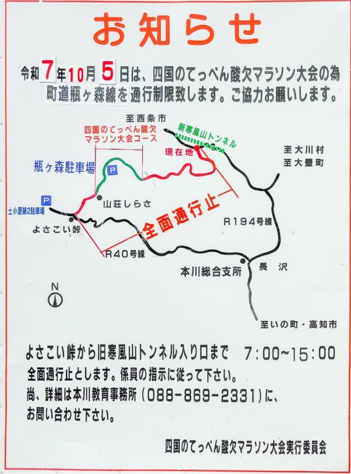 道の駅木の香からのお知らせ