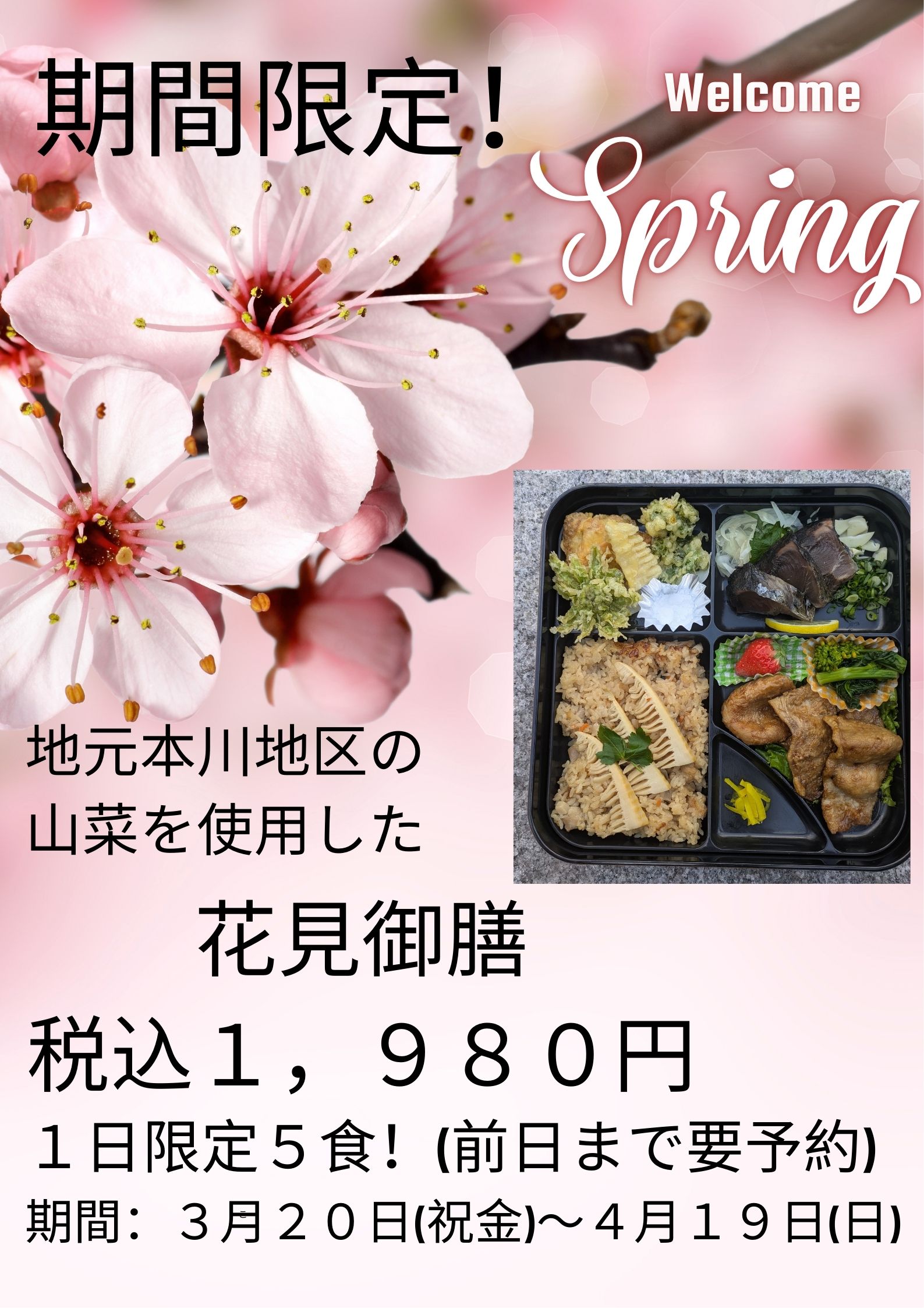 道の駅木の香からのお知らせ