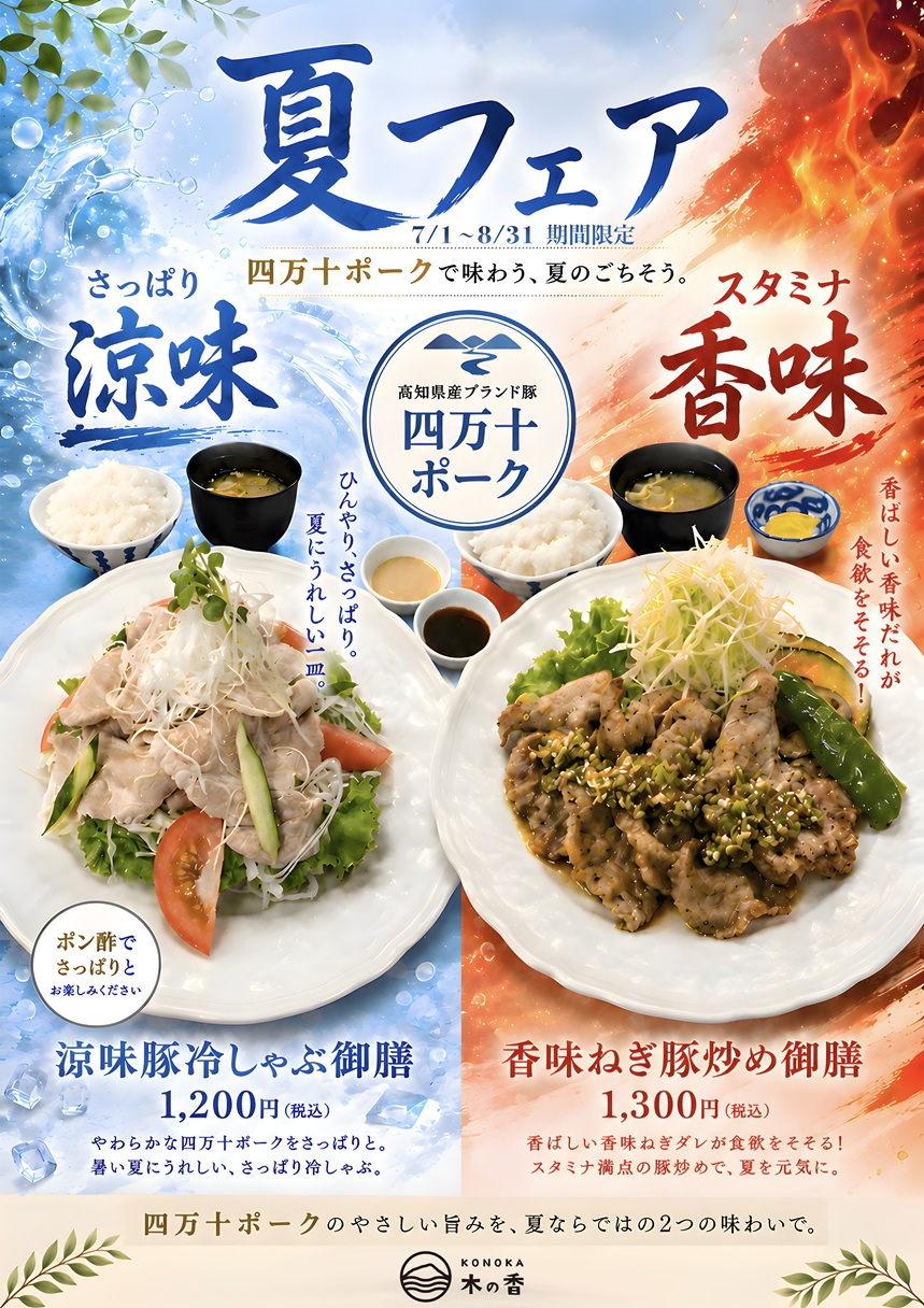 道の駅木の香からのお知らせ