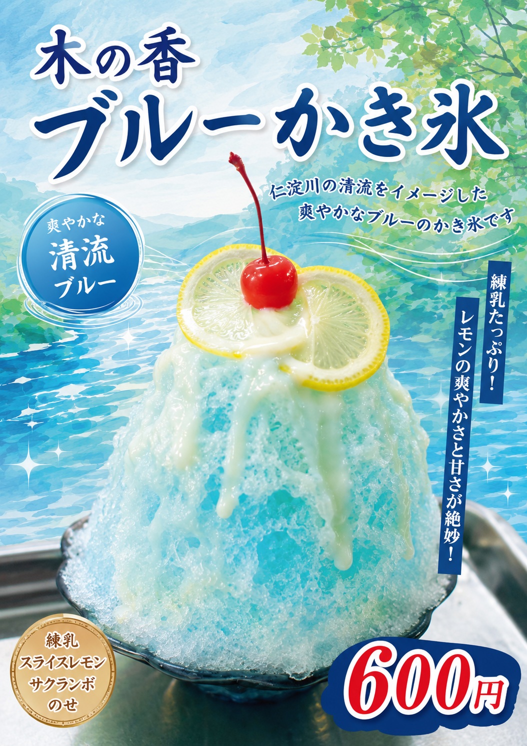 道の駅木の香からのお知らせ